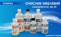 Очисники меблеві CLEAN2TECH R7, R8, R9. Характеристики та особливості використання.